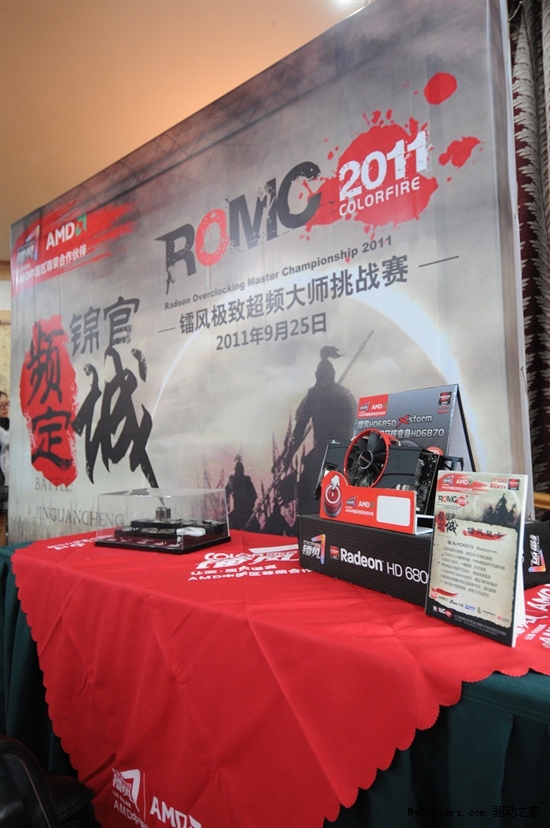 双核卡王发布 ROMC频定锦官城回顾