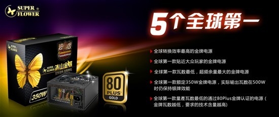 299元金牌限时绝杀 振华金蝶350W国庆促销