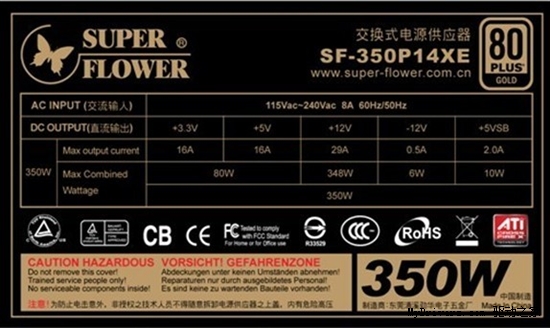 299元金牌限时绝杀 振华金蝶350W国庆促销