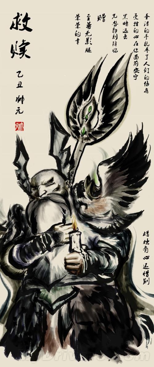 中国水墨浸染的《魔兽世界》插画欣赏