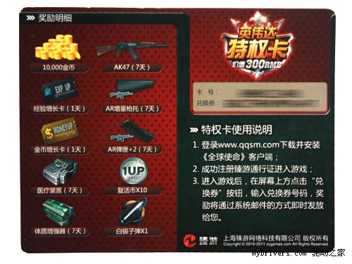 豪送300元大礼包 铭瑄GTX550Ti巨无霸仅799元