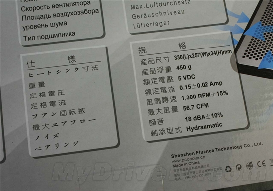炫彩外壳设计 超频三H15笔记本散热垫评测