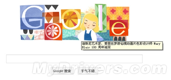 Google今日涂鸦：迪斯尼美女艺术家Mary Blair诞辰100周年