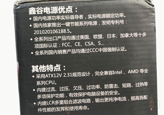 450W不足300元 鑫谷RP550雷诺者电源评测