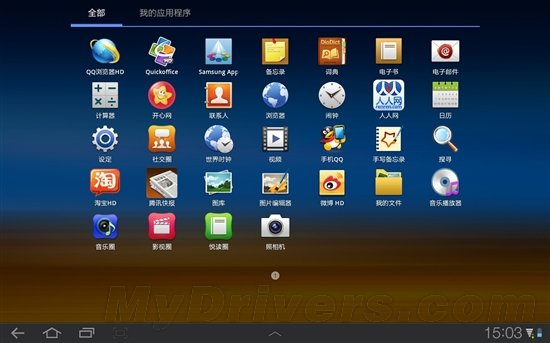 aPad最强音 三星Galaxy Tab 10.1体验