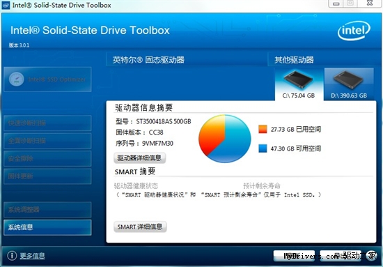 修正型号错误 英特尔固态硬盘工具箱3.0.1版发布