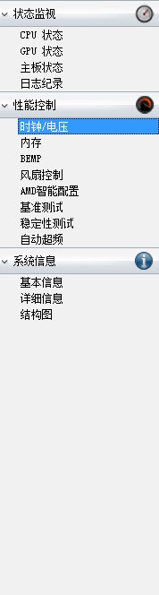 吉尼斯你也能创造 推土机超频详解