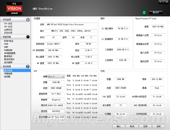吉尼斯你也能创造 推土机超频详解