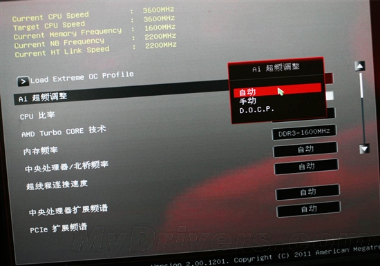 吉尼斯你也能创造 推土机超频详解