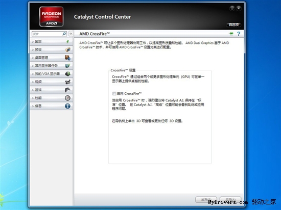 性能提升75% 网友实测无桥交火HD6770