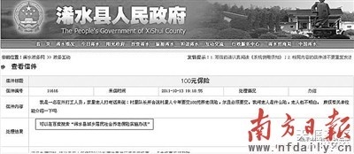 湖北县政府网站官方答复网友咨询“可以百度”