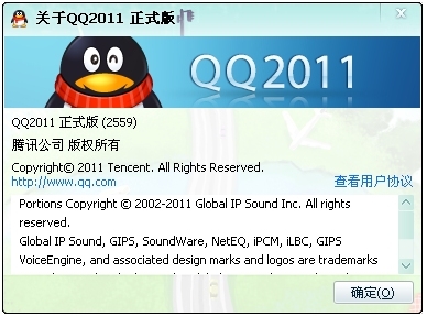 QQ2011正式版（Q+）新版发布：Q+等级体系新鲜上线
