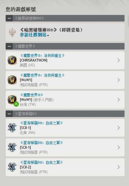 ����ѷ��Ʒҳ��͸¶��Diablo 3����������