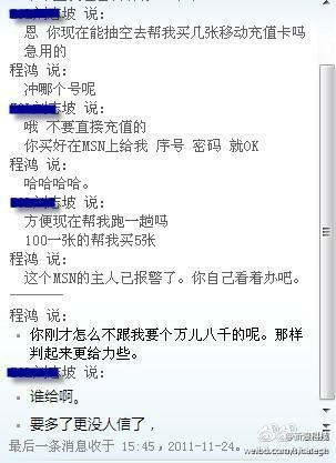 MSN�й�������ֵ��թƭ����