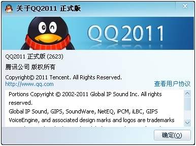 QQ2011正式版（Q+）新版发布：优化分享机制