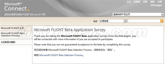 《微软飞行》开放beta申请