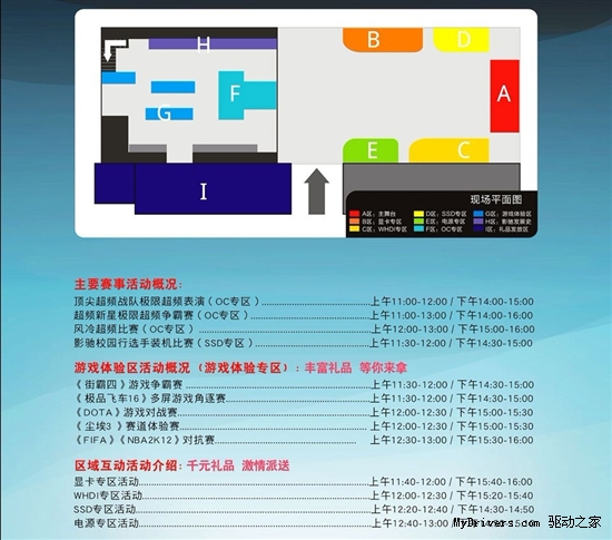 玩家主场！影驰2011嘉年华即将引爆