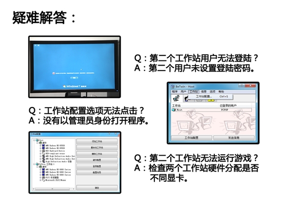 不跟媳妇抢电脑！一台电脑如何两人用