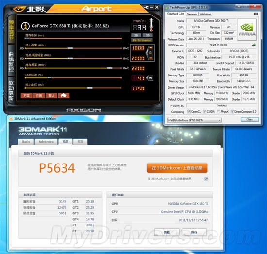 显卡也上天？北影GTX 560 Ti天宫评测