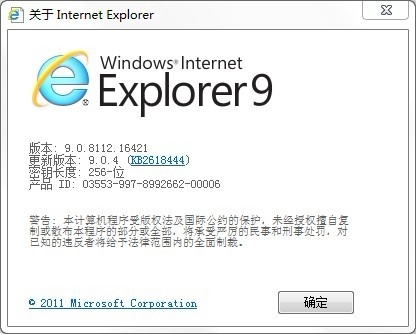 IE9汾9.0.4