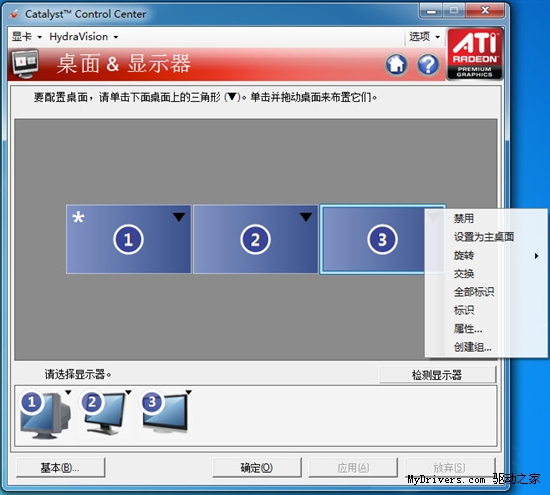 Eyefinity如此简单！双敏HD6790组建三屏全教程