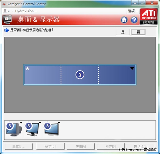 Eyefinity如此简单！双敏HD6790组建三屏全教程