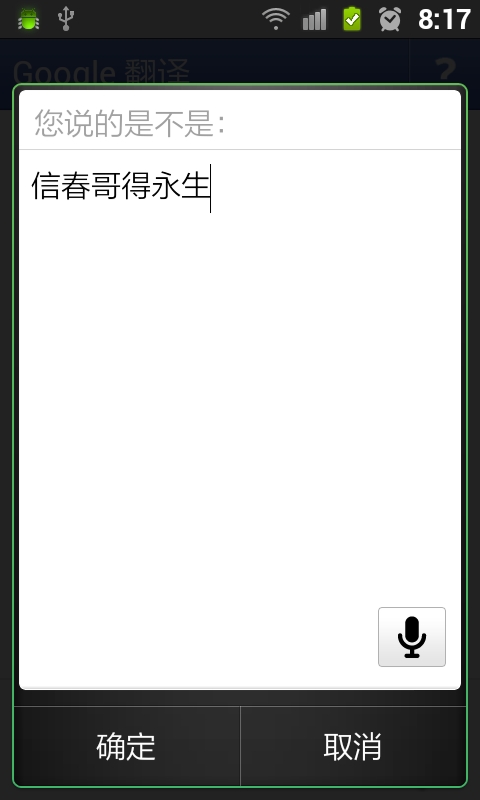 Google翻译Android版更新手写输入