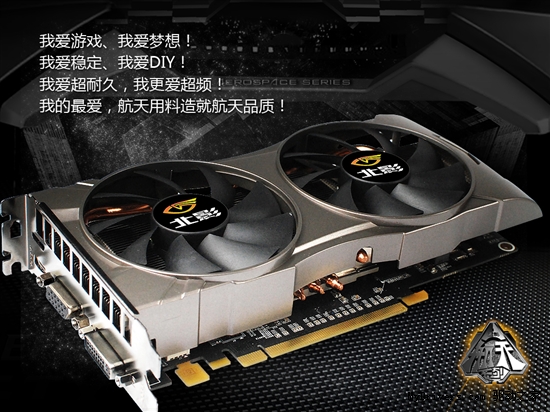 成就航天品质！北影GTX560Ti天宫壁纸下载