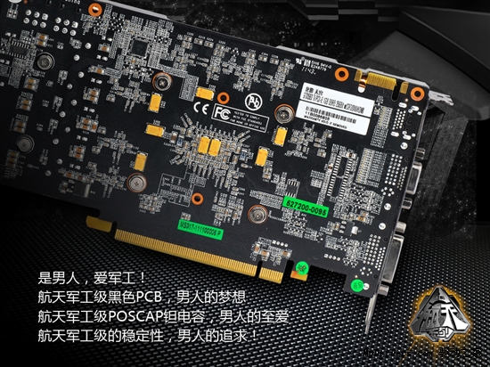 成就航天品质！北影GTX560Ti天宫壁纸下载