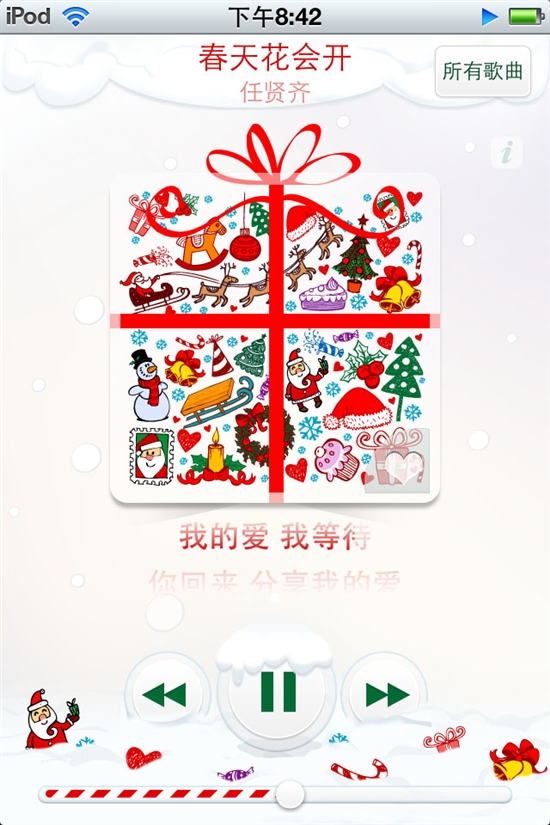 圣诞味道十足 酷我音乐2012（For iPhone）V1.1.8
