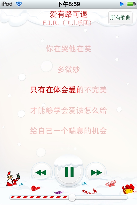 圣诞味道十足 酷我音乐2012（For iPhone）V1.1.8