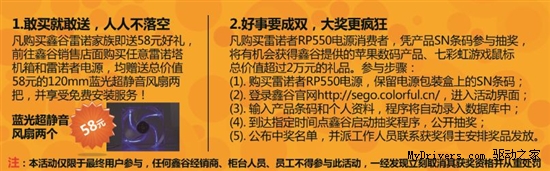 双蛋将至喜迎2012 鑫谷万元好礼欢乐送