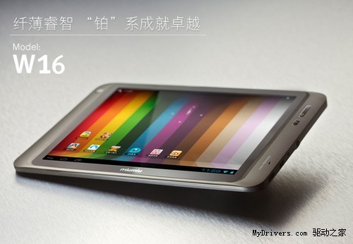 蓝魔连发五款平板：全部采用Android 4.0