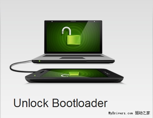 HTC：9月后机型均可解锁Bootloader