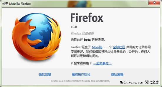 Firefox 10迎来最新Beta公测版