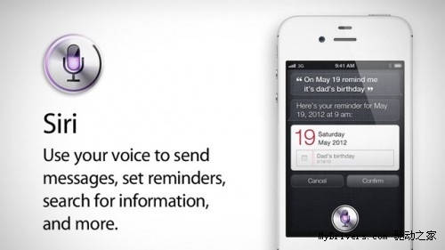 2012年十大科技愿景：通过Siri解锁iPhone