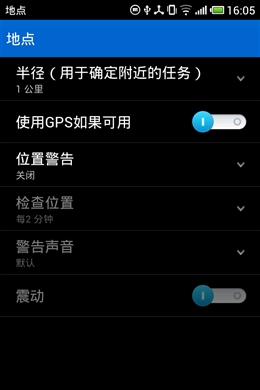Android遇上GTD 两款时间管理应用不完全使用手记