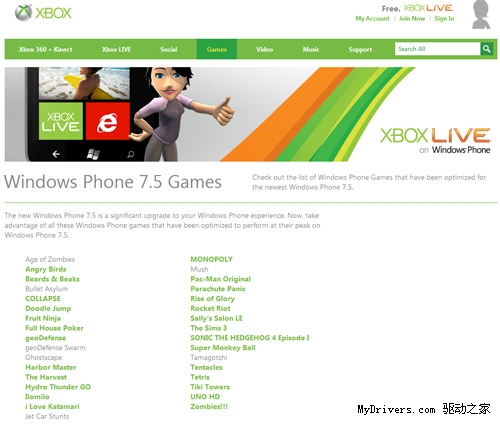 微软为芒果7.5添加新款xbox Live游戏