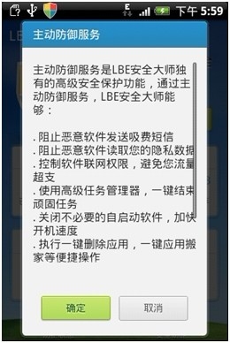 手机安全谁主沉浮？“主动防御”才是王道