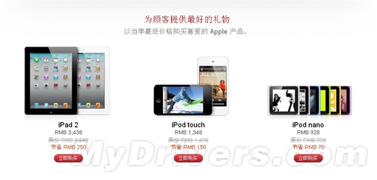苹果中国官网促销开启 最高优惠770元