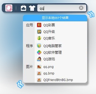 QQ2011正式版(Q+)3.0闪亮登场