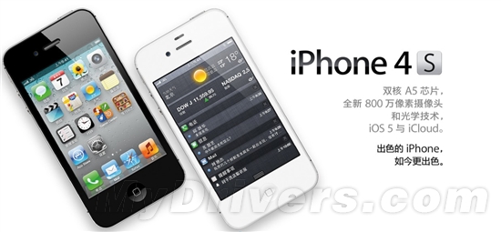 iPhone 4S下周五开卖 Siri还是不会说中文