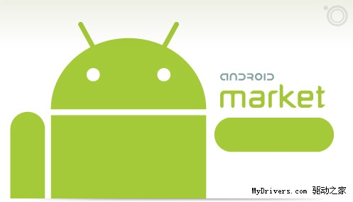 Google：Android Market入华尚无时间表