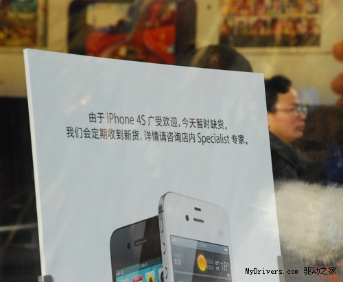 苹果内地零售店至少一周无iPhone 4S可卖