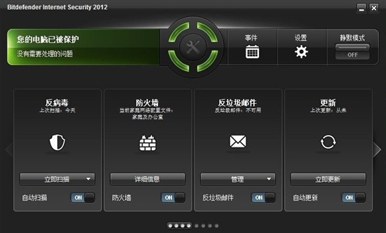 下载：BitDefender互联网安全套装2012简体中文版