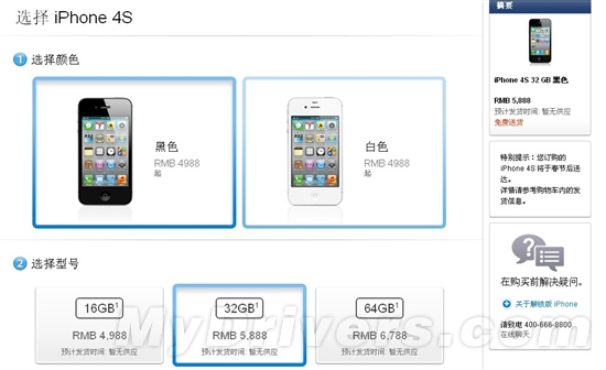 iPhone 4S购机渠道更新 苹果官网/零售店已售罄