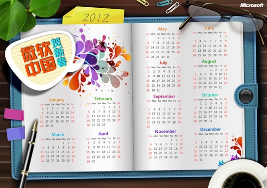 微软贺新春 2012年最新年历、壁纸免费下载