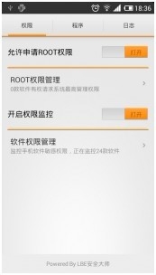 小米MIUI V4华丽蜕变 LBE安全大师深度护航