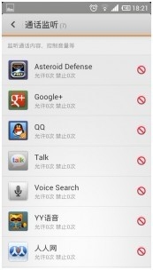 小米MIUI V4华丽蜕变 LBE安全大师深度护航