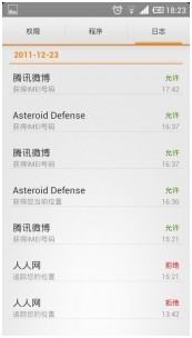 小米MIUI V4华丽蜕变 LBE安全大师深度护航